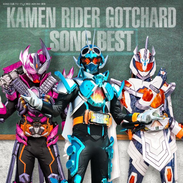 Album cover art for 仮面ライダーガッチャード SONG BEST