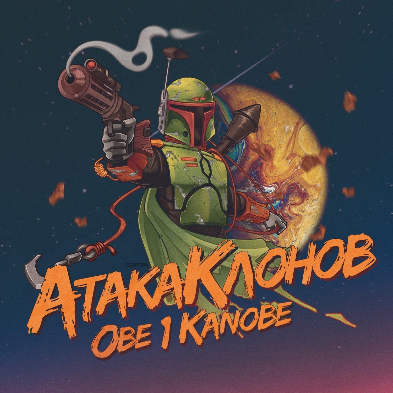 Lyric cover art