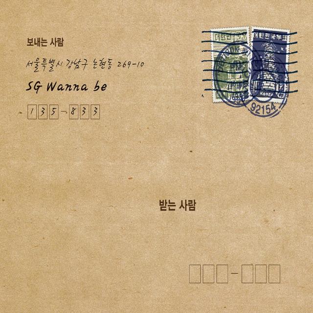 Album cover art for Gift From SG Wanna Be