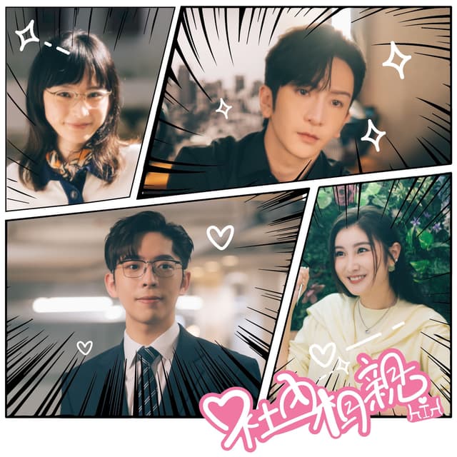Album cover art for 特別約會儀式