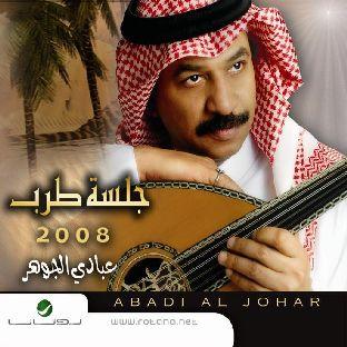 Album cover art for Jalsah Tarab 2008