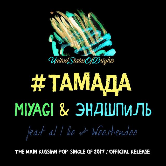 Album cover art for #ТАМАДА