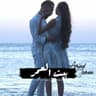 بيت العمر