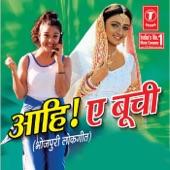 Album cover art for Aahi Ae Buchi