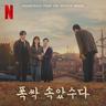 내사랑 내곁에 My Love by My Side (My Love by My Side)