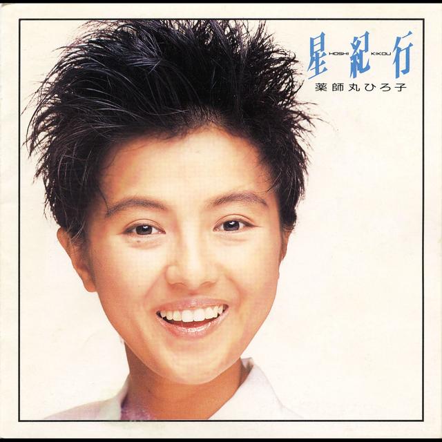 Album cover art for Hoshikikou