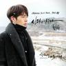 사랑이 아프다 Love Sick (Love Sick)
