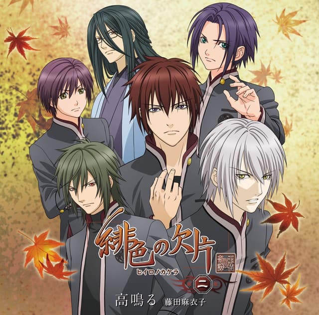 Album cover art for 高鳴る