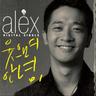 useumyeo annyeong