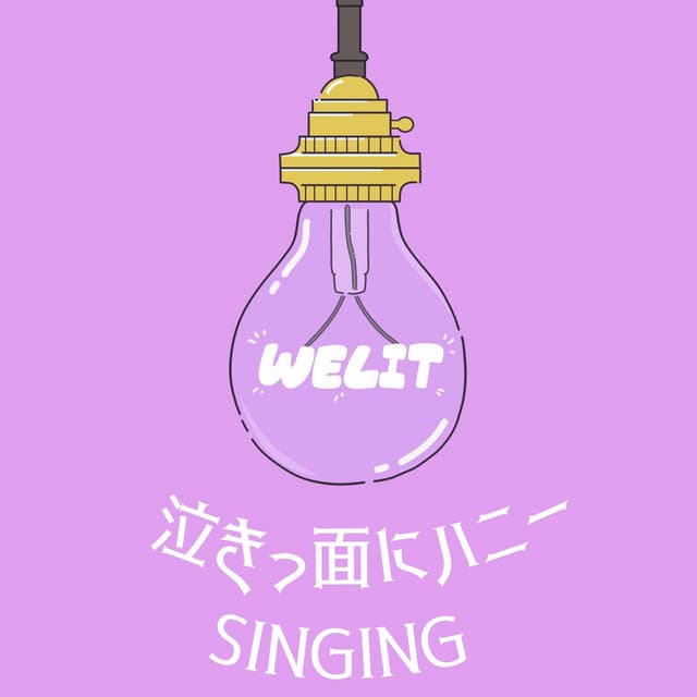 Album cover art for 泣きっ面にハニー / SINGING