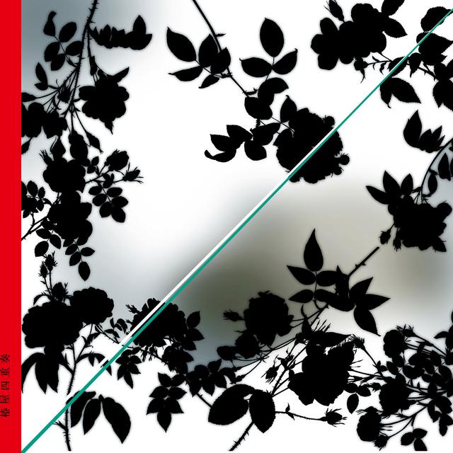 Album cover art for 紫陽花/螺旋階段