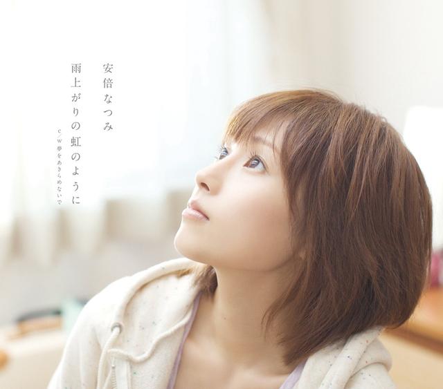 Album cover art for 雨上がりの虹のように