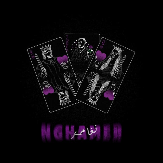Album cover art for NGHAMER
