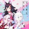 百花繚乱花吹雪 (Hyakka Ryouran Hana Fubuki)