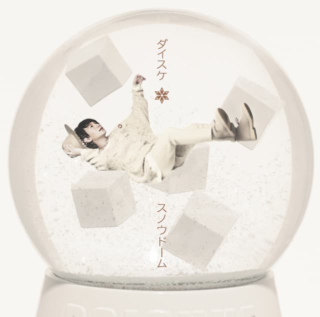 Album cover art for スノウドーム