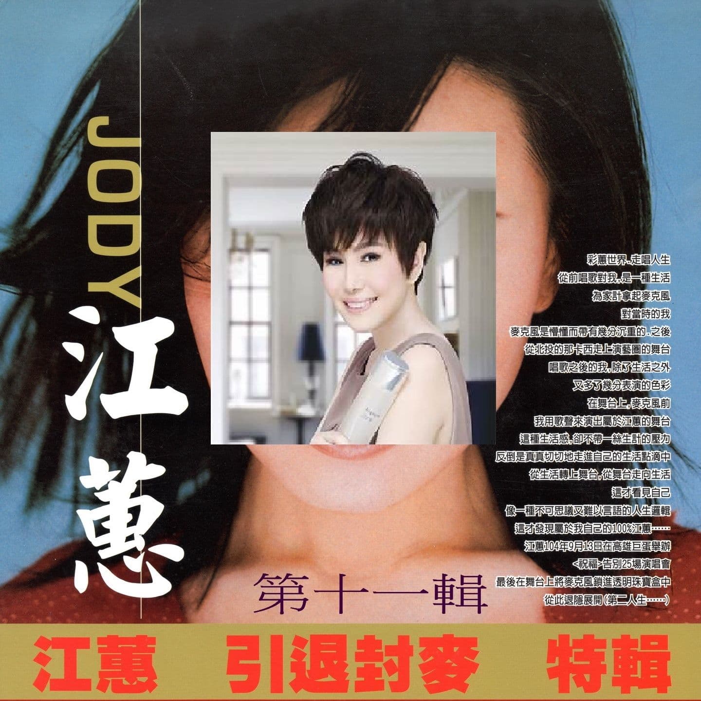 Lyric cover art