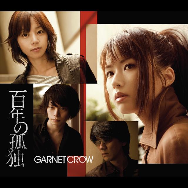 Album cover art for 百年の孤独