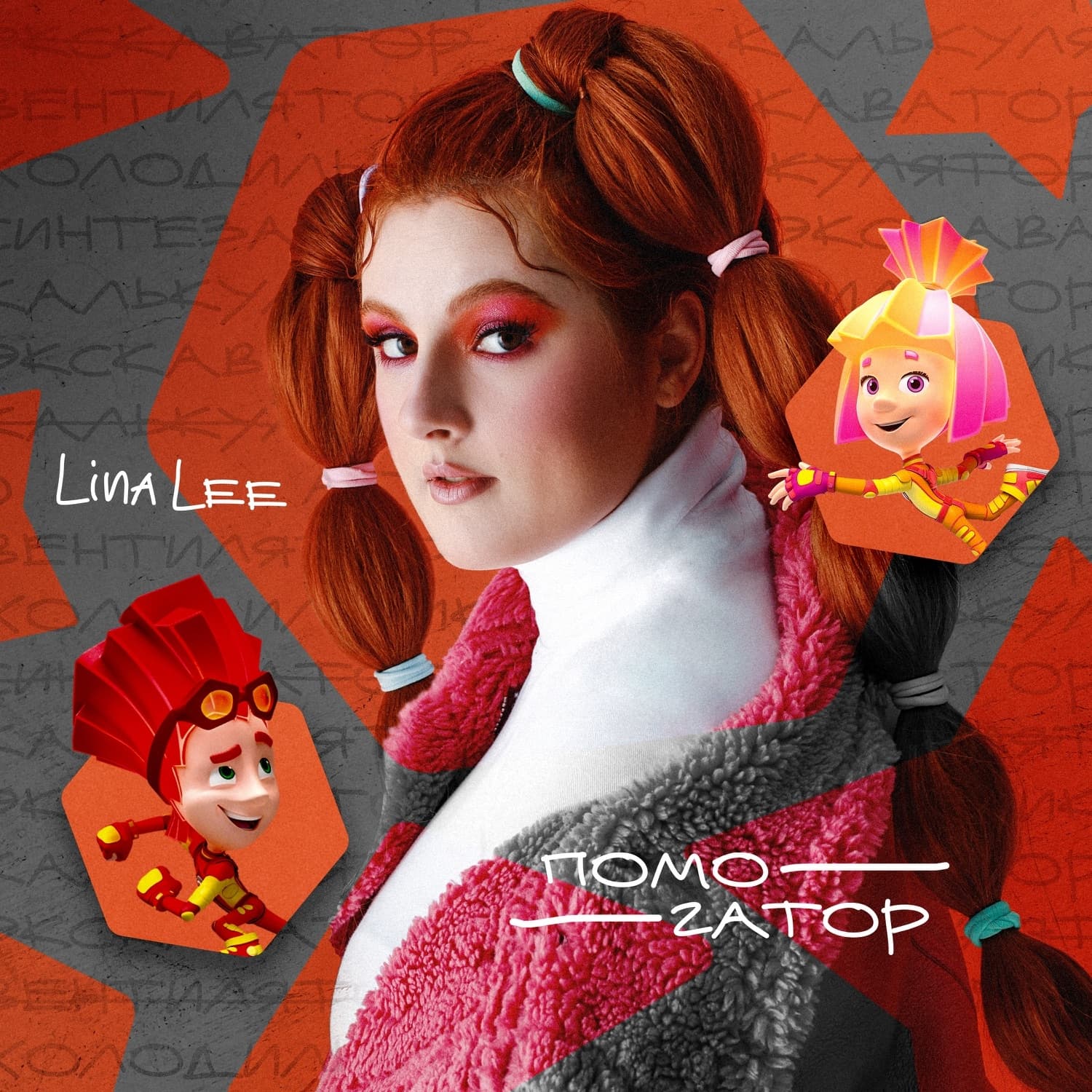 Lyric cover art