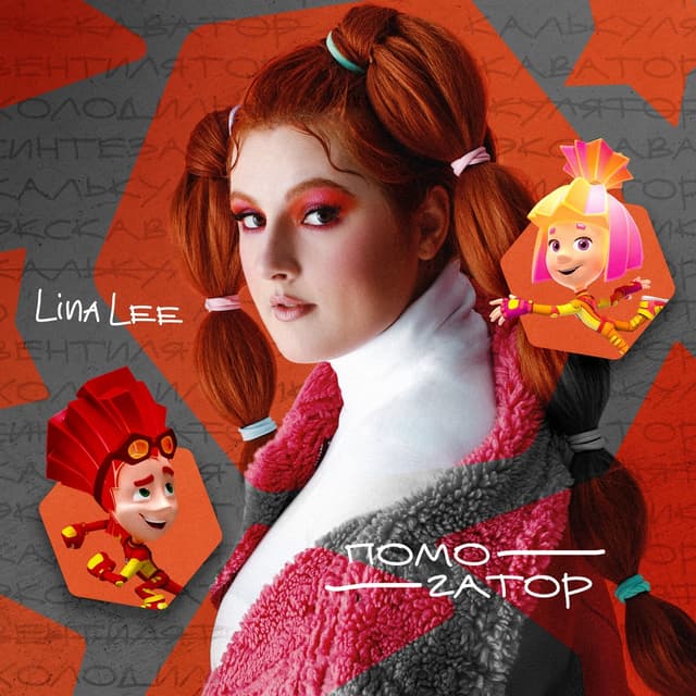 Album cover art for Помогатор