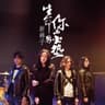 没有理想的人不伤心 (Mei You Li Xiang De Ren Bu Shang Xin)