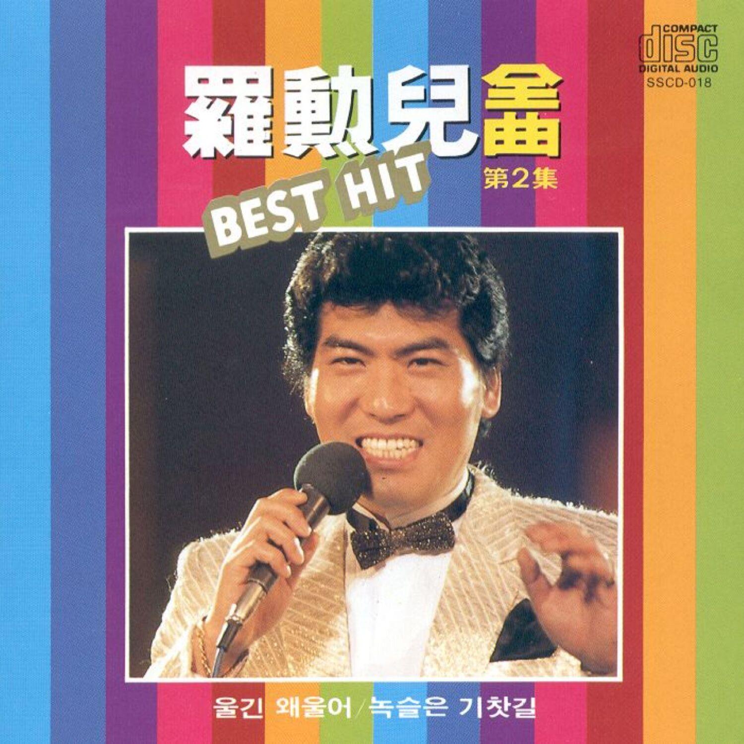 Best Hit Vol. 2