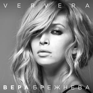 Album cover art for Ververa