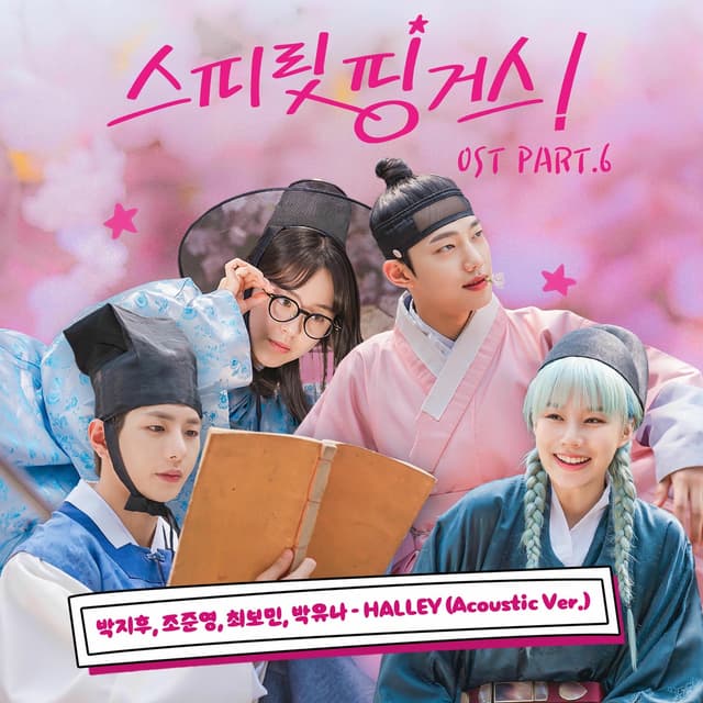 Album cover art for Spirit Fingers OST Part.6