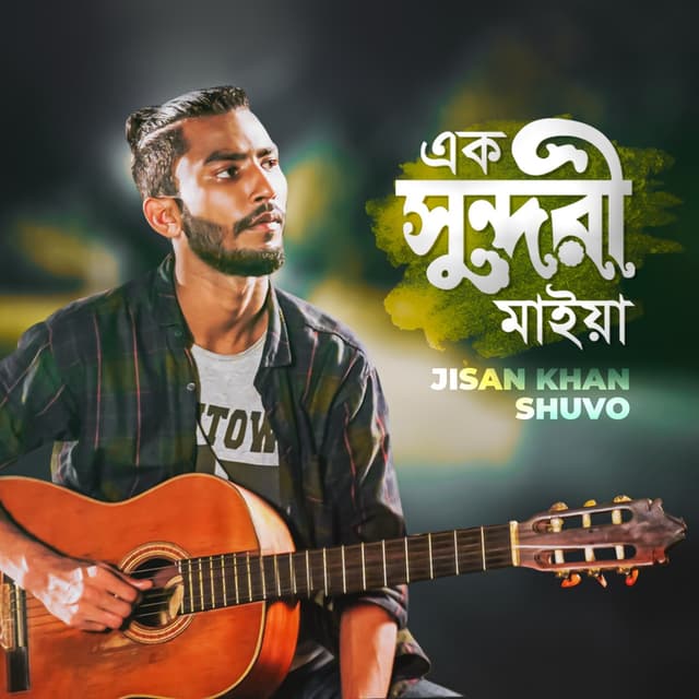 Album cover art for Ek Shundori Maiya