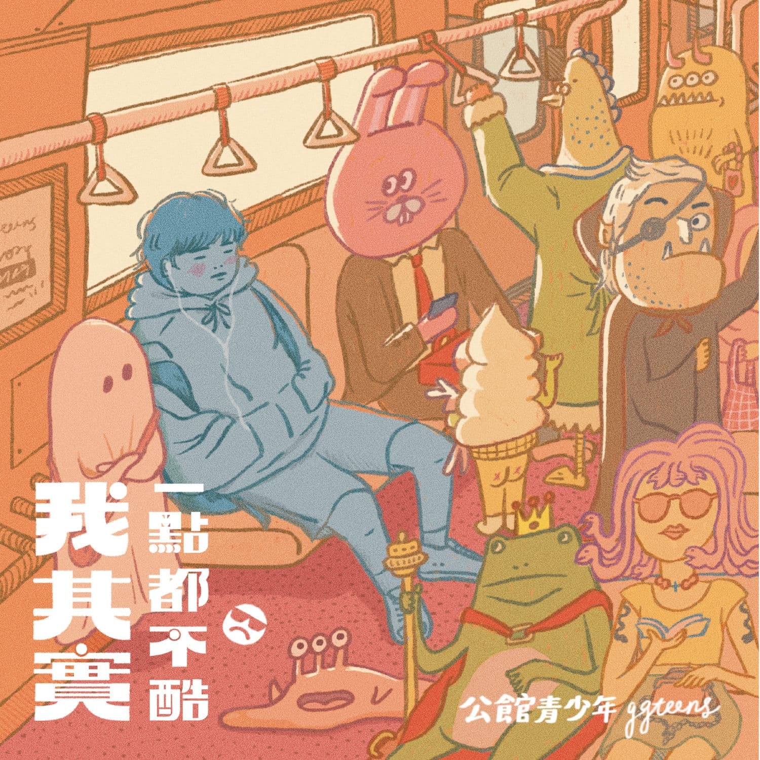 Lyric cover art