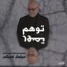 Tavahom