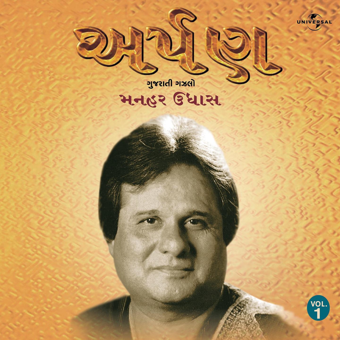 Arpan Vol. 1