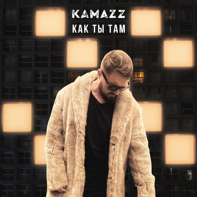 Album cover art for Kak ty tam