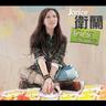 积雪 (Ji Xue)