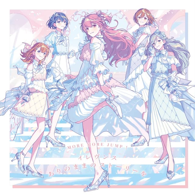 Album cover art for イレヴンス/ありのままのストーリーを