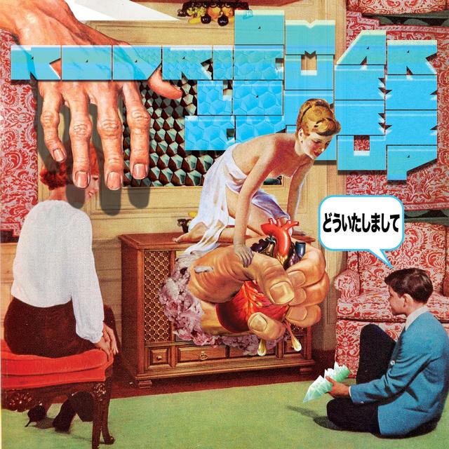 Album cover art for どういたしまして