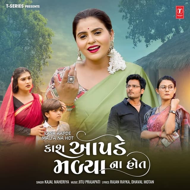 Album cover art for Kash Aapde Malya Na Hot