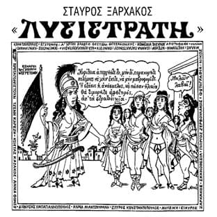Album cover art for Lysistrati