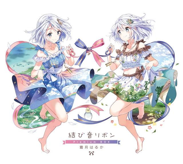 Album cover art for 結び音リボン Premium BOX