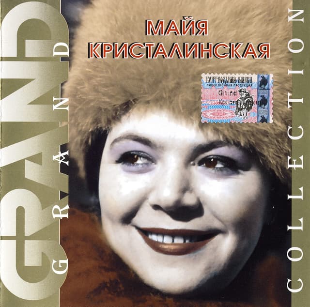 Album cover art for Grand Collection