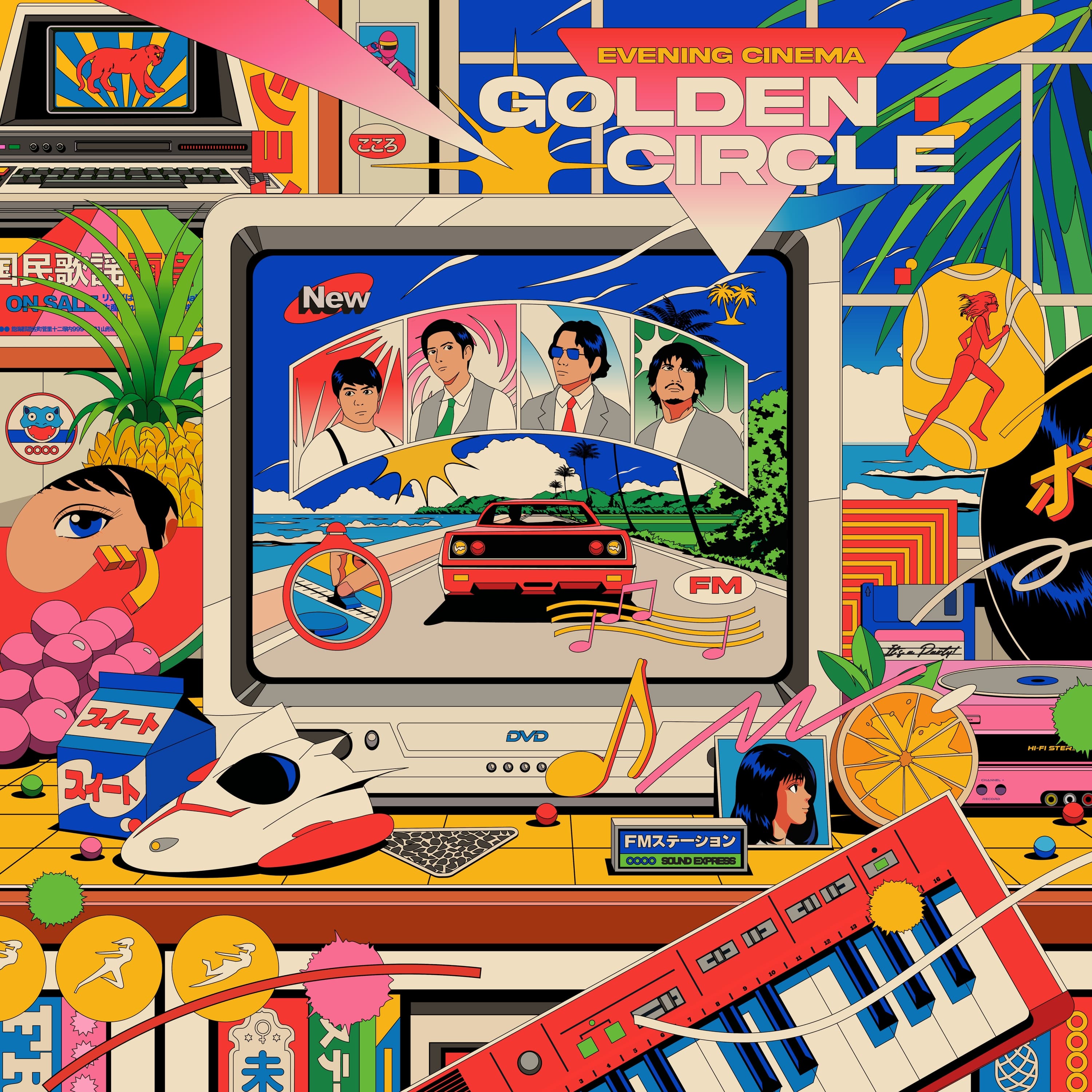 Lyric cover art