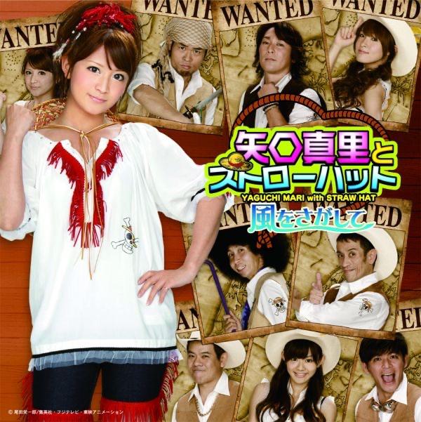 Album cover art for 風をさがして