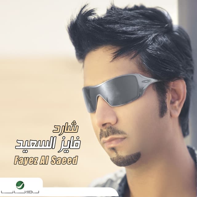 Album cover art for Sharid