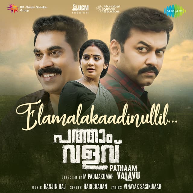Album cover art for Elamalakaadinullil