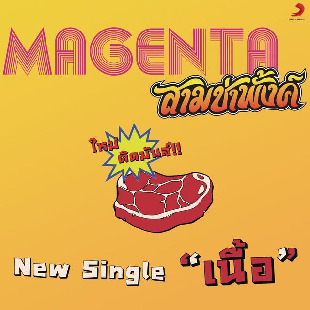 Album cover art for Nuea