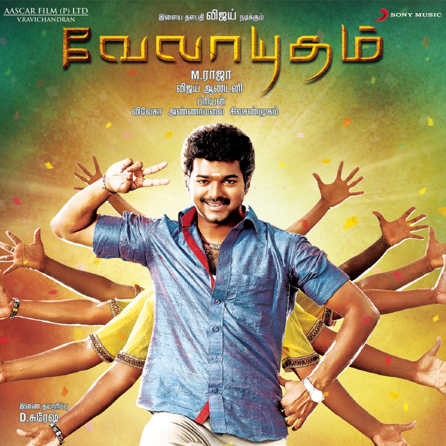 Velayudham]