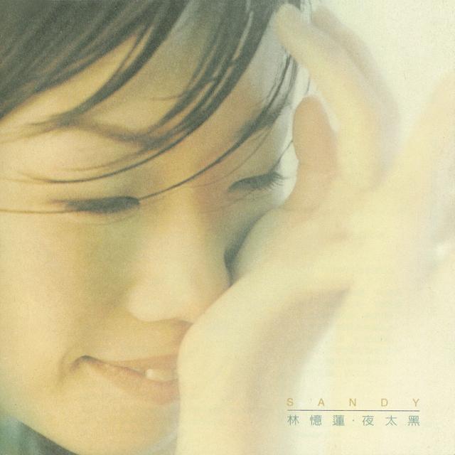 Album cover art for 夜太黑