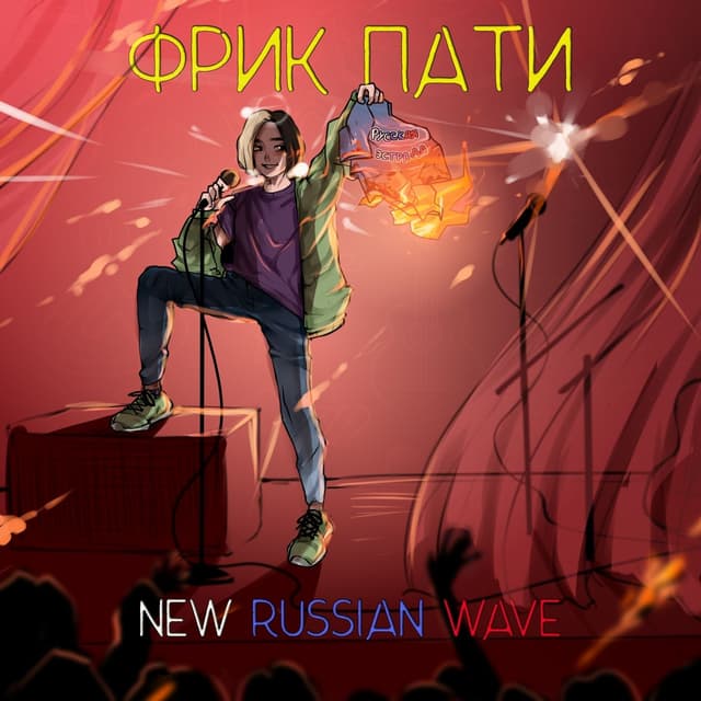 Album cover art for NEW RUSSIAN WAVE