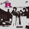 Rock'n Roll恋占い (Rock'n Roll koi uranai)