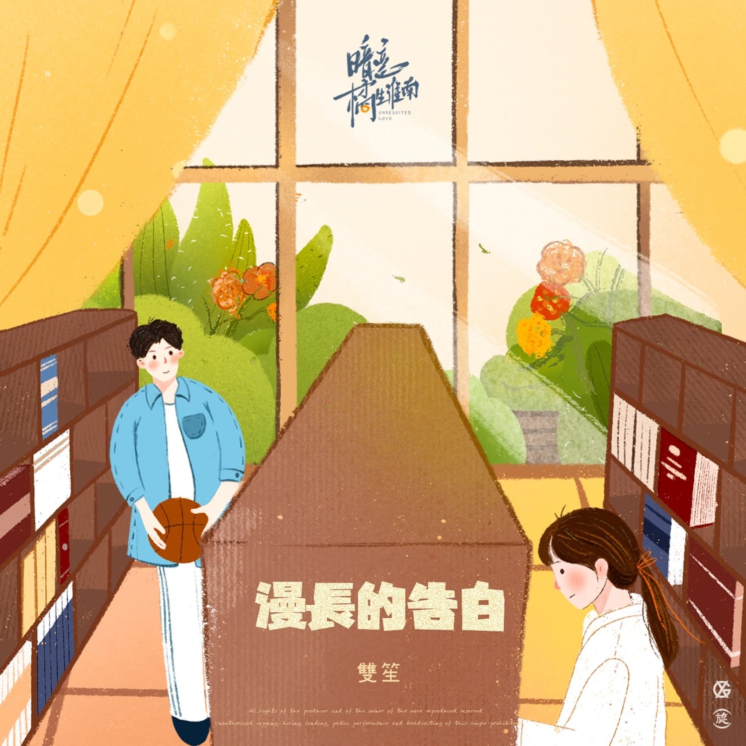 Lyric cover art