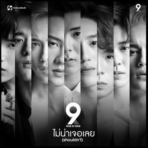 Album cover art for ไม่น่าเจอเลย (shouldn't)